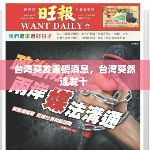 聚精会神 第3页