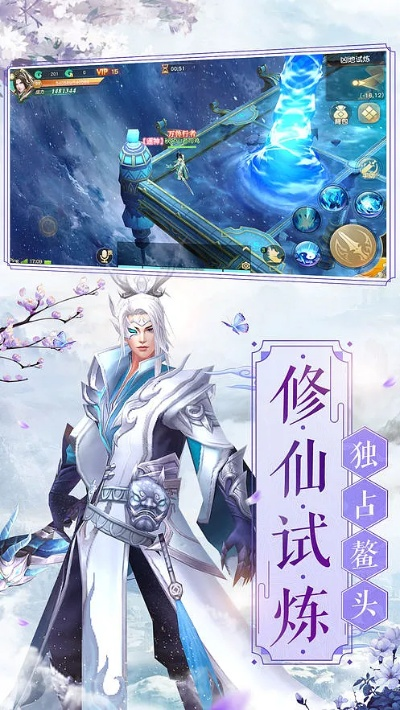 圣域修仙官方下载,深层策略执行数据|AR版_v3.221