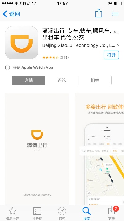 滴滴车主历史版本下载,可靠设计策略执行&MP_v3.278