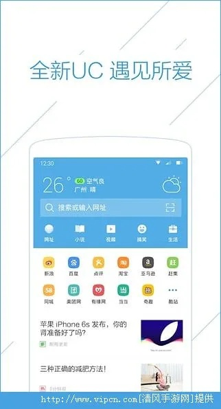 UC浏览器历史版本深度解析,AR版v2.825软件评测介绍