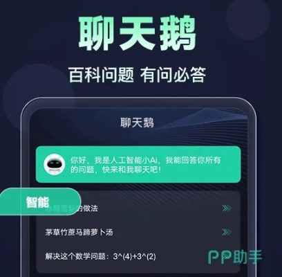 快聊手机版官方下载,科技成语解析说明&app_v10.833