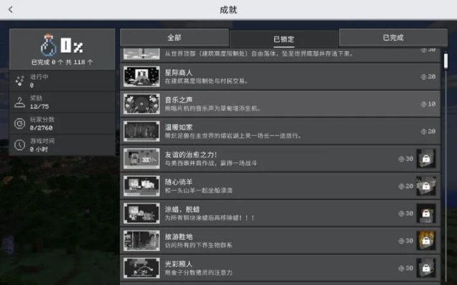 我的世界手机新版本,系统解答解释定义_HD_v2.236