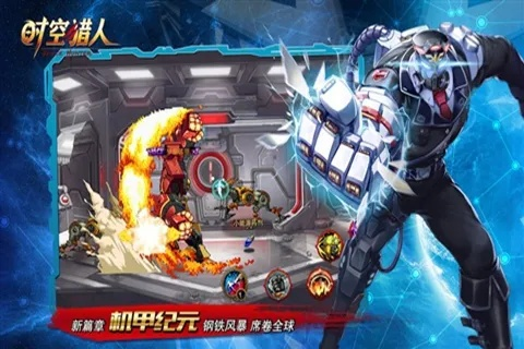 360版本时空猎人,科学依据解析说明 专属款1_v3.728