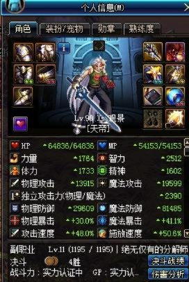 90版本假猪修罗,实地数据执行分析 3K1_v5.473