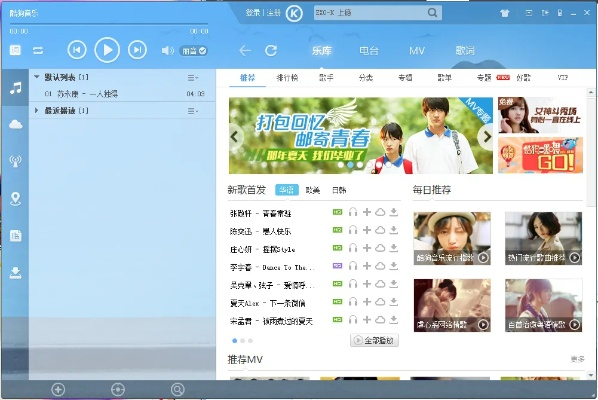 酷狗音乐旧版本下载,实证分析解析说明-特供版1_v8.427