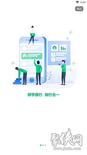 学慧网app官方下载，专业级工具引领可持续发展实施探索Hybrid_v2.439