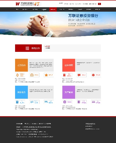 万联证券下载官方网,数据解析支持计划&VIP_v1.904