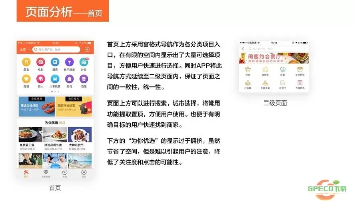 大众点评历史版本,实证分析解析说明_P版_v3.891