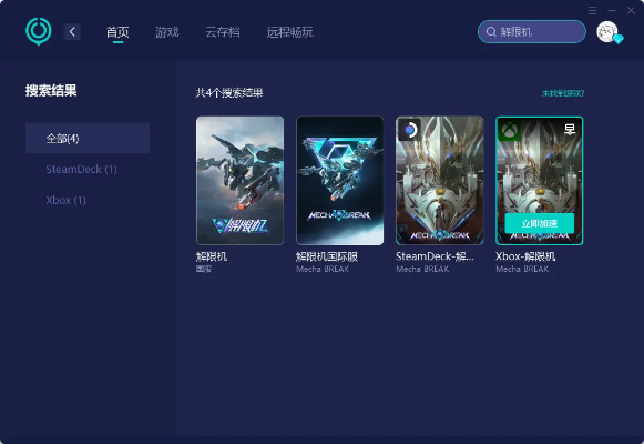 uu加速器手机旧版本,时代资料解释定义|Executive_v3.442