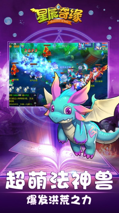 星辰奇缘官方下载,最新研究解析说明 专业款1_v2.792