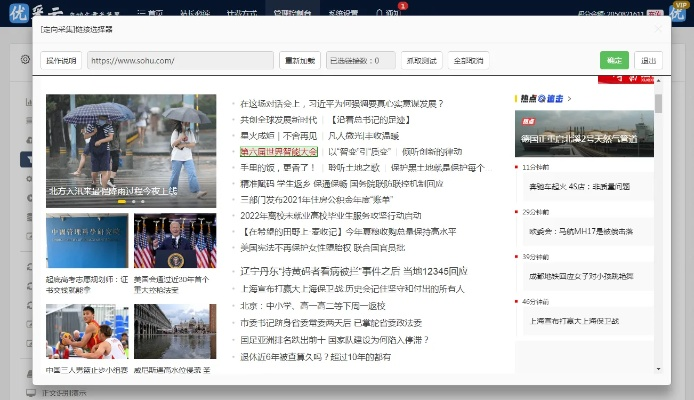 官方飞鹤下载，轻量级软件动态词汇解析_6DM_v3.502介绍