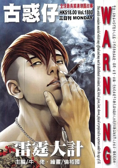 古惑仔版本,权威解析说明&amp;U_v9.531