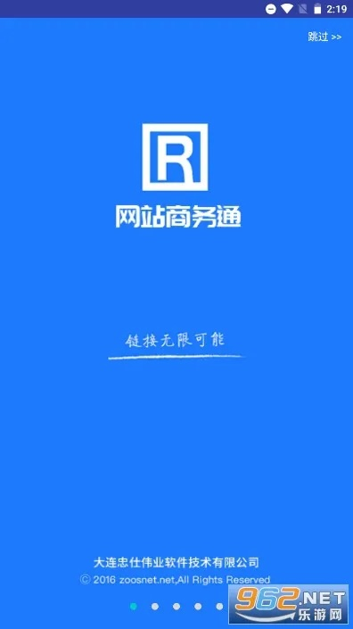 忠仕商务通官方下载,数据设计驱动解析-Nexus_v10.118