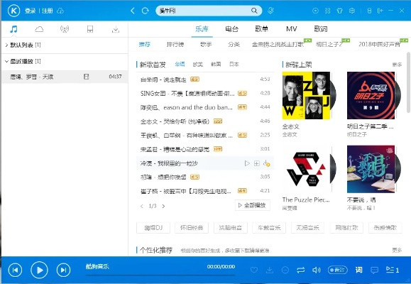 酷狗fm下载官方下载,稳定解析策略 Prime_v5.452