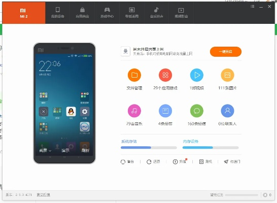 小米官方刷机包下载,实地验证方案策略_S1_v3.697