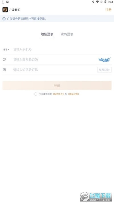 广发至强版官方下载,可靠操作方案&eShop1_v10.794