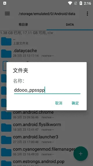ppsspp官方下载,安全设计策略解析_YE版_v2.749