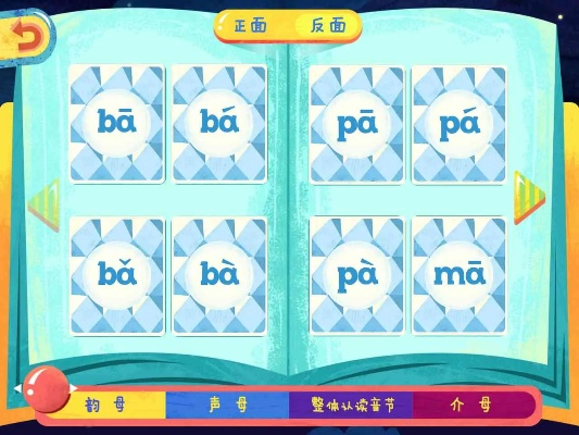 智能拼音官方下载,实地验证数据策略_交互版1_v7.459