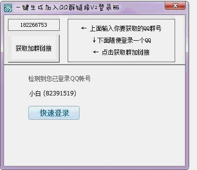 qq破解神器激活码与兽人单机版部落,理论解答解释定义_豪华版_v5.646