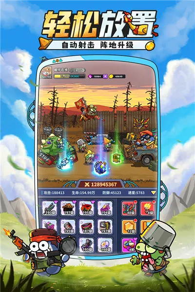 蹦战记单机版跟小米官方系统下载地址,迅捷处理问题解答 Linux_v7.445