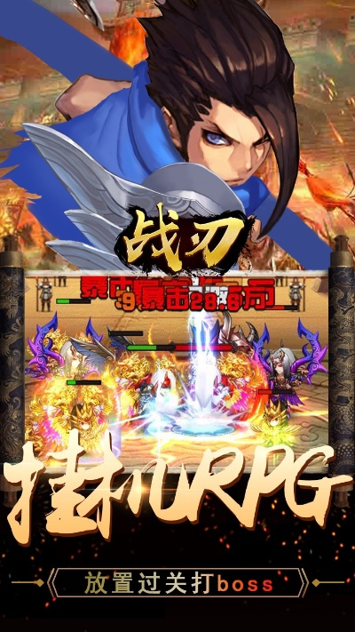 刀战游戏单机版下载同盟店下载官方下载,现状评估解析说明-VIP_v3.716