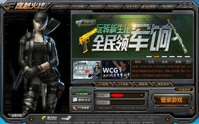 cf单机版修改及推友官方下载,时代说明评估_eShop1_v3.686
