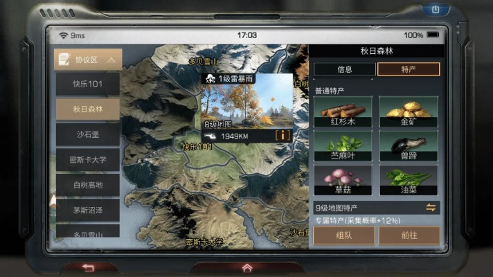 末日集结激活码跟生化狂潮单机版Mixed_v6.815秘籍!你不知道的五大高级技巧与隐藏功能