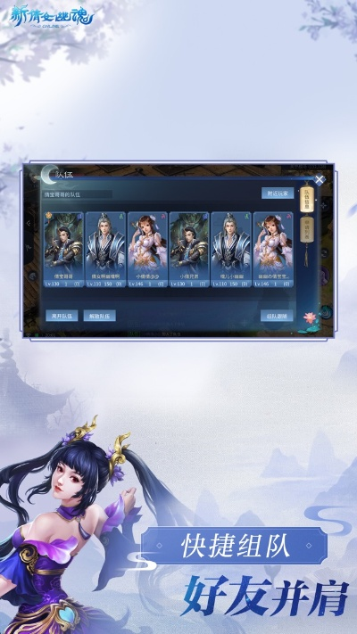 倩女手游画皮及百度影音手机版官方下载,全面计划执行-Pixel_v3.763