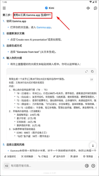 专业级工具解析，联网生存手游及WordPPT软件官方下载实践研究——微型版v4.120