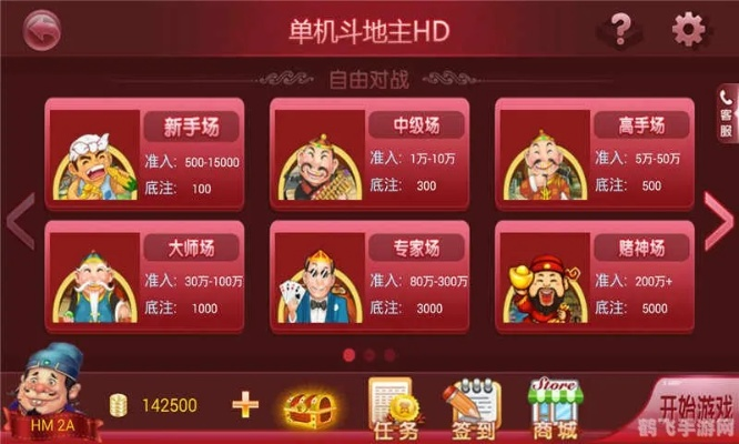 系统工具软件单机斗地主单机版.同jj比赛大厅官方下载_GM版_v1.299，全面解析与介绍