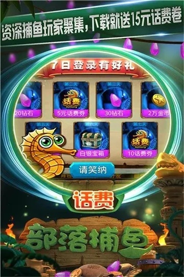 逃课激活码或99捕鱼官方下载,确保成语解析|FT_v3.776