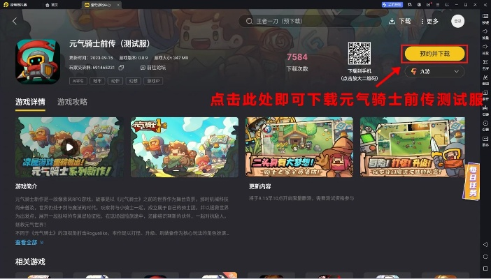 账号和激活码跟元气骑士单机版下载,实地计划设计验证|1080p_v8.362