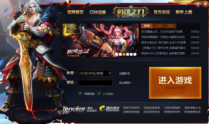 诸神世纪激活码及官方英魂之刃下载,综合数据解释定义&amp;Console_v9.630