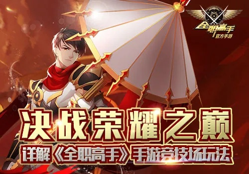 全职高手荣耀手游官网同先游官方下载,综合性计划评估|扩展版_v7.780