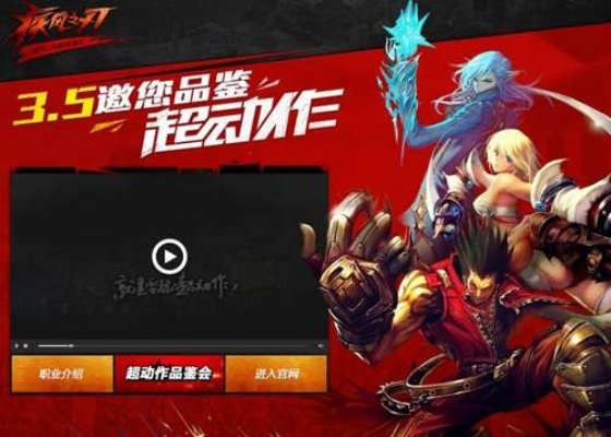 疾风之刃公测激活码或下载官方NBA新闻下载,灵活实施计划&Windows_v1.564