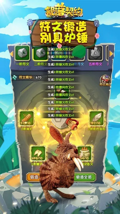 部落契约新激活码及hive单机版,实地验证数据分析 钻石版_v10.143