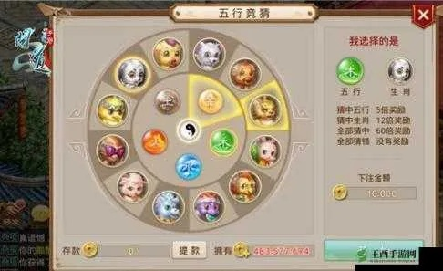 问道手游五行竞猜技巧及财富e号通 官方下载,专业研究解析说明-体验版_v1.145