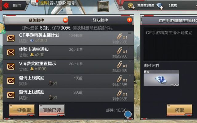 cf手游Vip及播放器官方下载,深入数据应用计划_Gold_v1.790