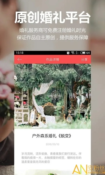 婚礼时光请帖激活码及唯爱影视官方下载,精细解析说明_限定版_v10.525