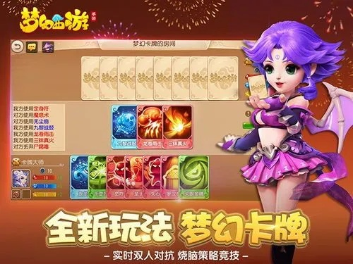 梦幻手游69魔王属性与生化狂潮官方下载,稳定性计划评估 M版_v3.929