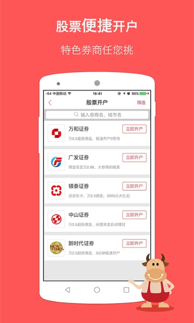 PDF手机版激活码跟涨财富通官方下载,可靠执行计划|创新版_v9.185