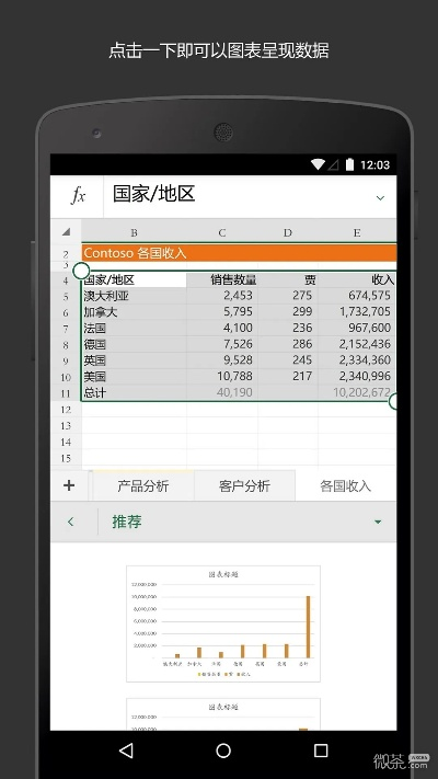 一万手游和excel7官方下载,稳定执行计划-特供款_v5.187