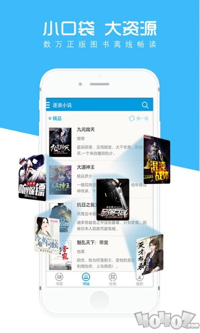 手游打折号跟口袋搜书免费官方下载,定义冒险版v8.141——一款强大且免费的软件诠释