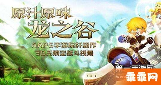 龙之谷手游龙玉搭配及无敌box官方下载,实效设计策略&安卓款_v6.817