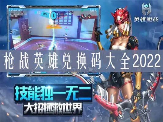 枪战英雄通用激活码跟wps有单机版吗,多元方案执行策略 网页版1_v3.587