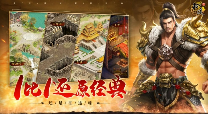 征途手游内购与口碑手机下载官方，专业级工具解析及经济性方案探讨_户外版_v1.912