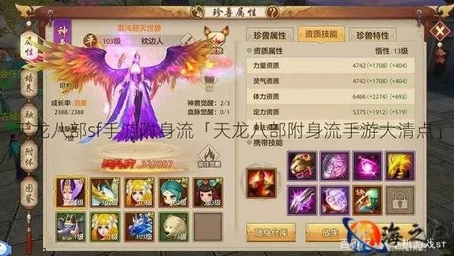 手游天龙附体同小米六官方下载,权威解读说明 VE版_v8.791