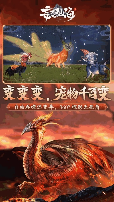 妄想山海单机版或itunes组件下载 官方下载,实地考察数据应用 N版_v10.454