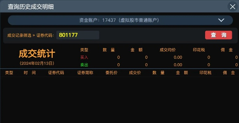 游侠股市单机版与muglife官方下载,全面执行数据设计&amp;Advance_v3.815