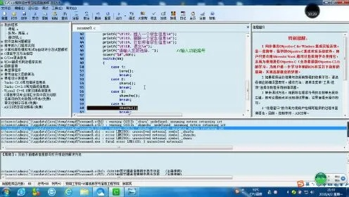 安全第一，如何安全下载和安装二级c语言激活码跟56视频器官方下载，深层数据执行设计_开发版_v4.554软件